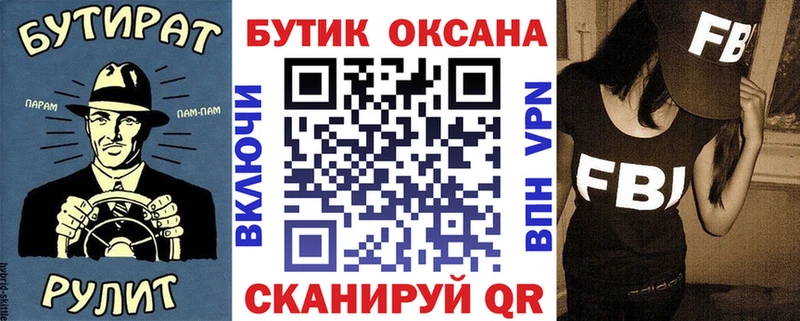 Купить закладки Кремёнки БУТИРАТ 99%