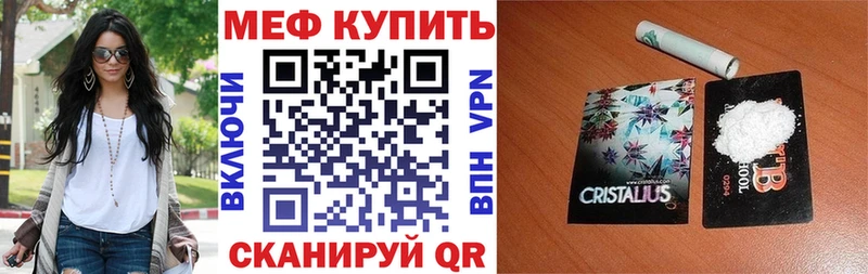 МЕФ mephedrone Купить где Кремёнки