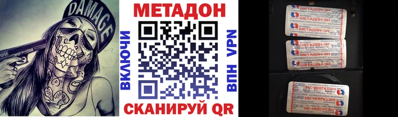 Метадон кристалл  Купить закладки  Кремёнки 