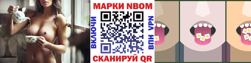 Марки N-bome 1,8мг  Купить где  Кремёнки 